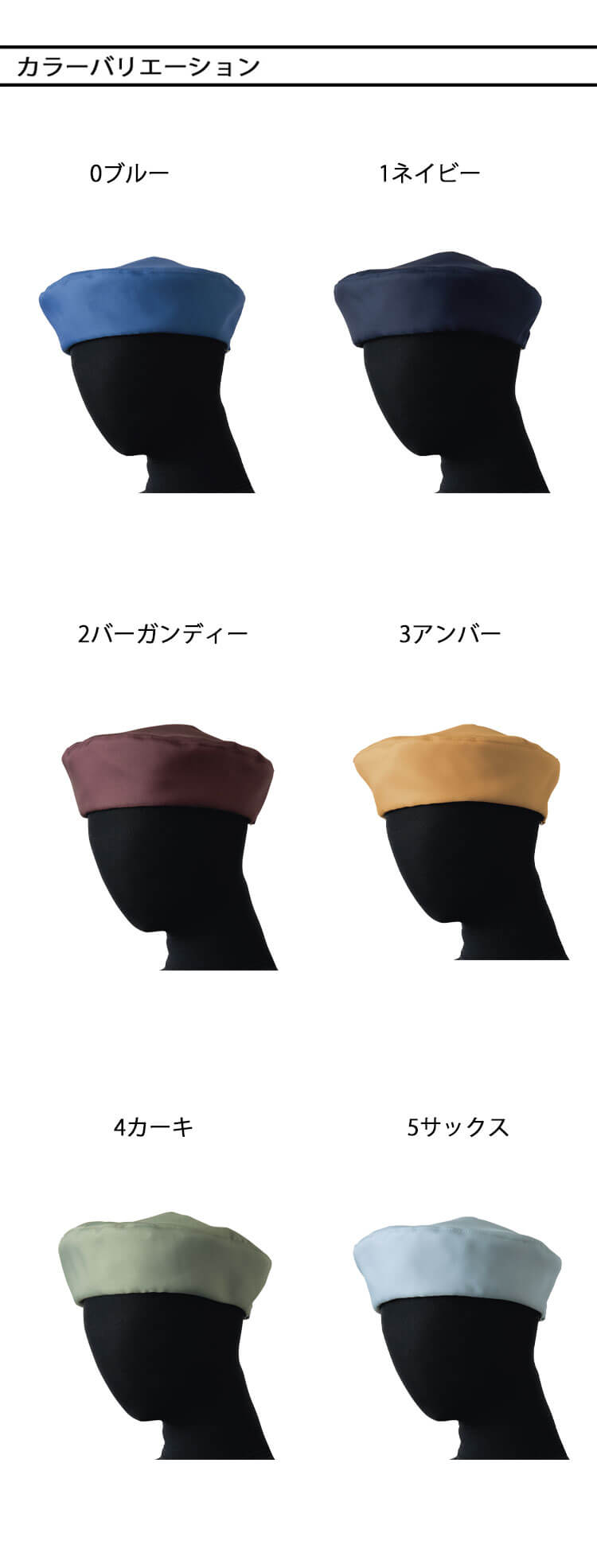 セブンユニフォーム ベレー帽