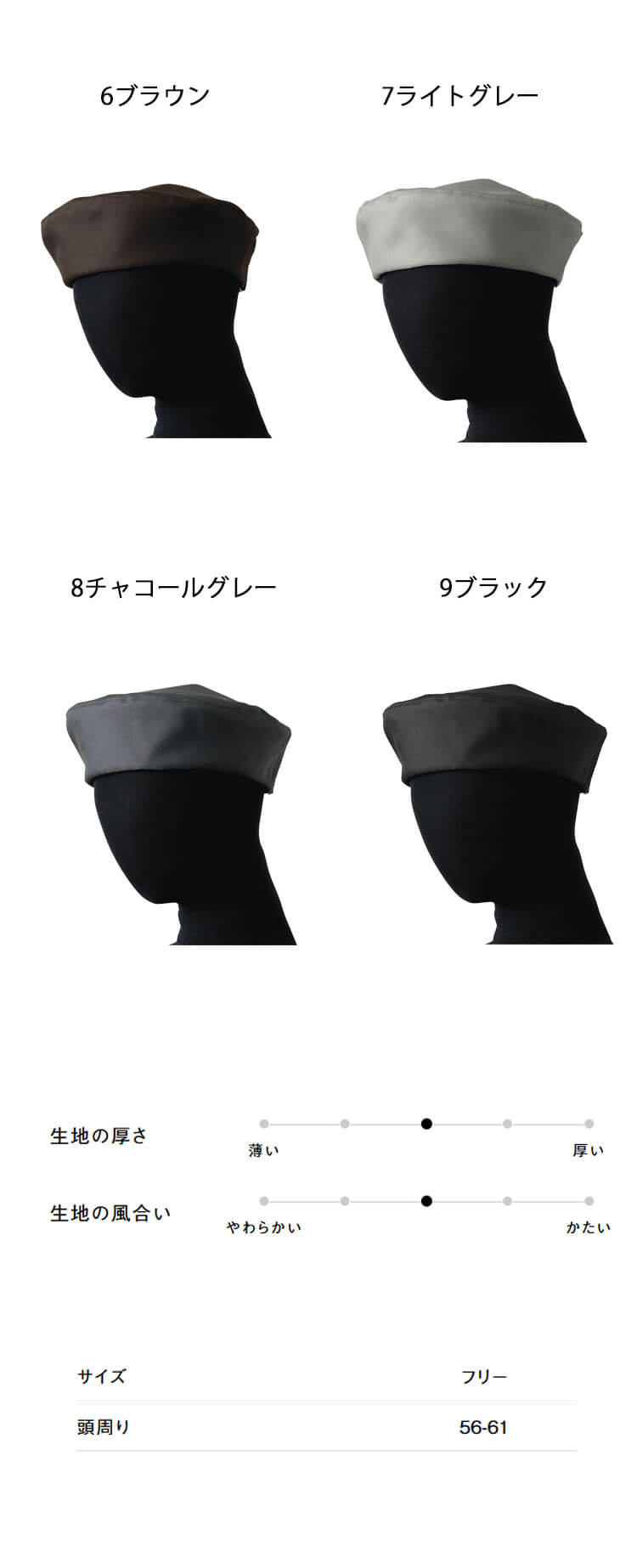 セブンユニフォーム ベレー帽