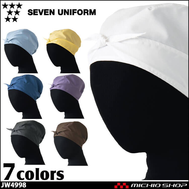 飲食サービス系ユニフォーム 帽子 セブンユニフォーム 前結び帽 JW4998