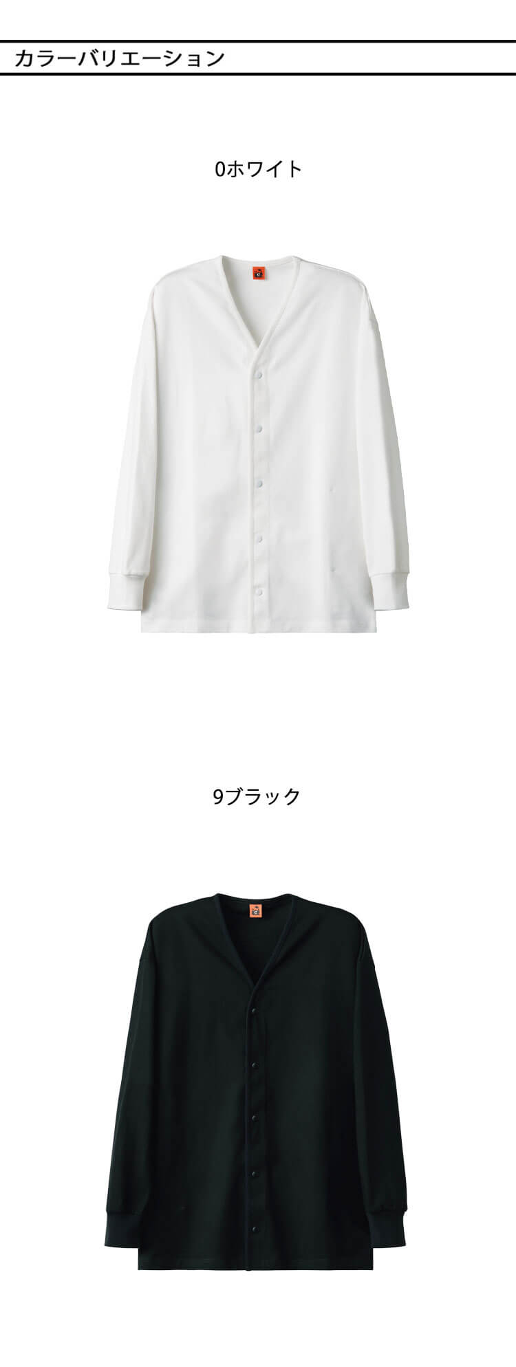 セブンユニフォーム カーディガン コットン