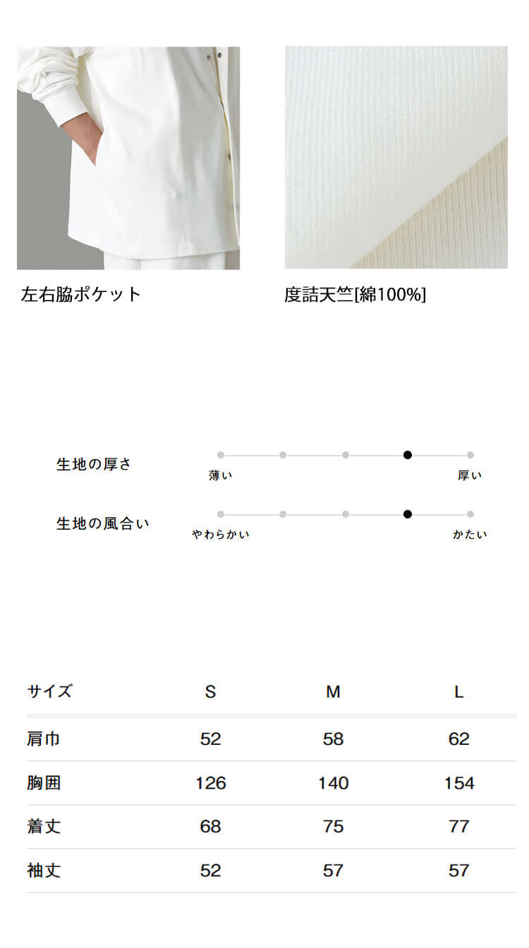 セブンユニフォーム カーディガン コットン