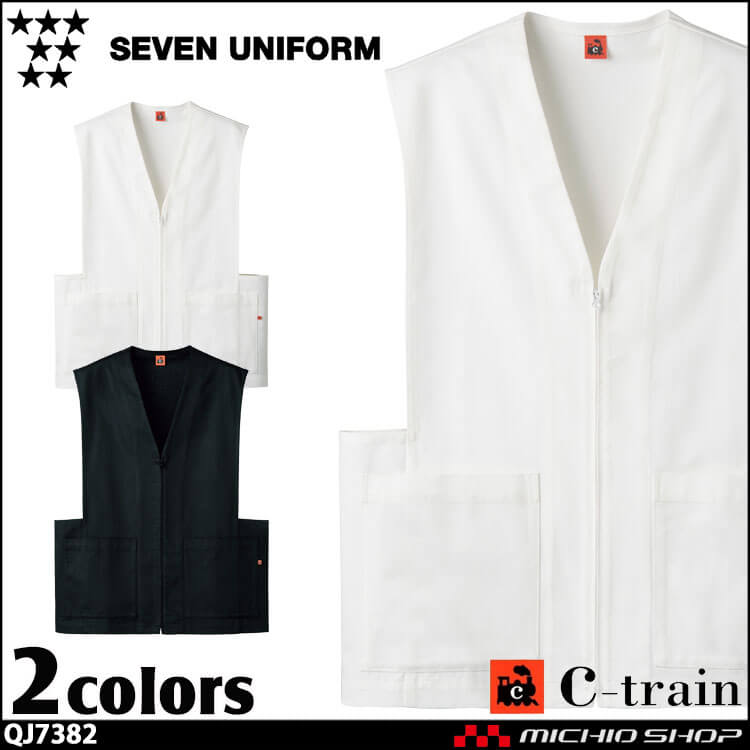 セブンユニフォーム C-train シートレイン コットンユニフォーム