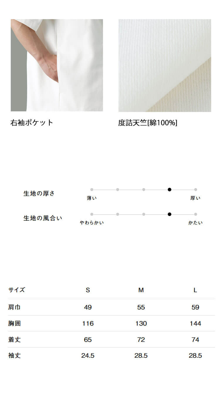 セブンユニフォーム　シャツ　コットン