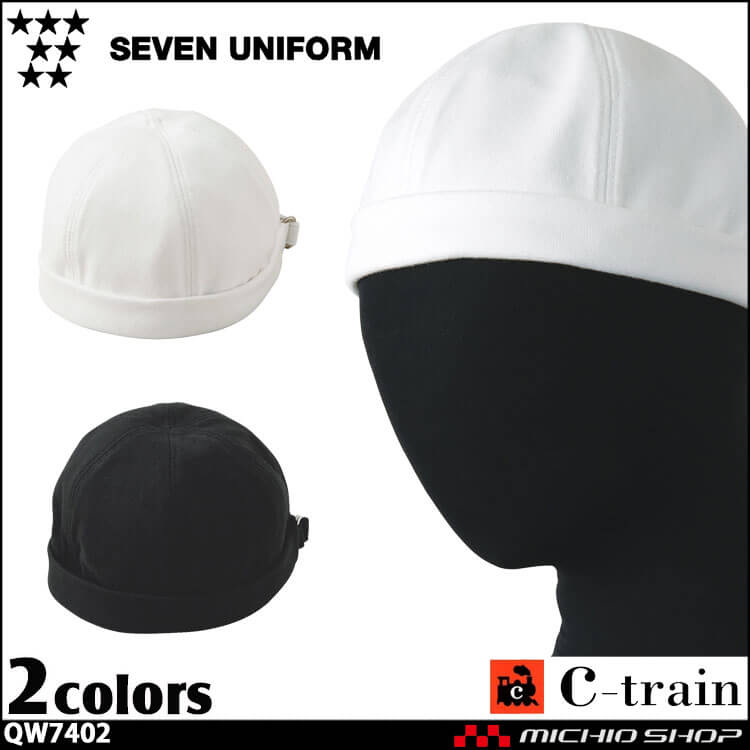 セブンユニフォーム C-train シートレイン コットンユニフォーム