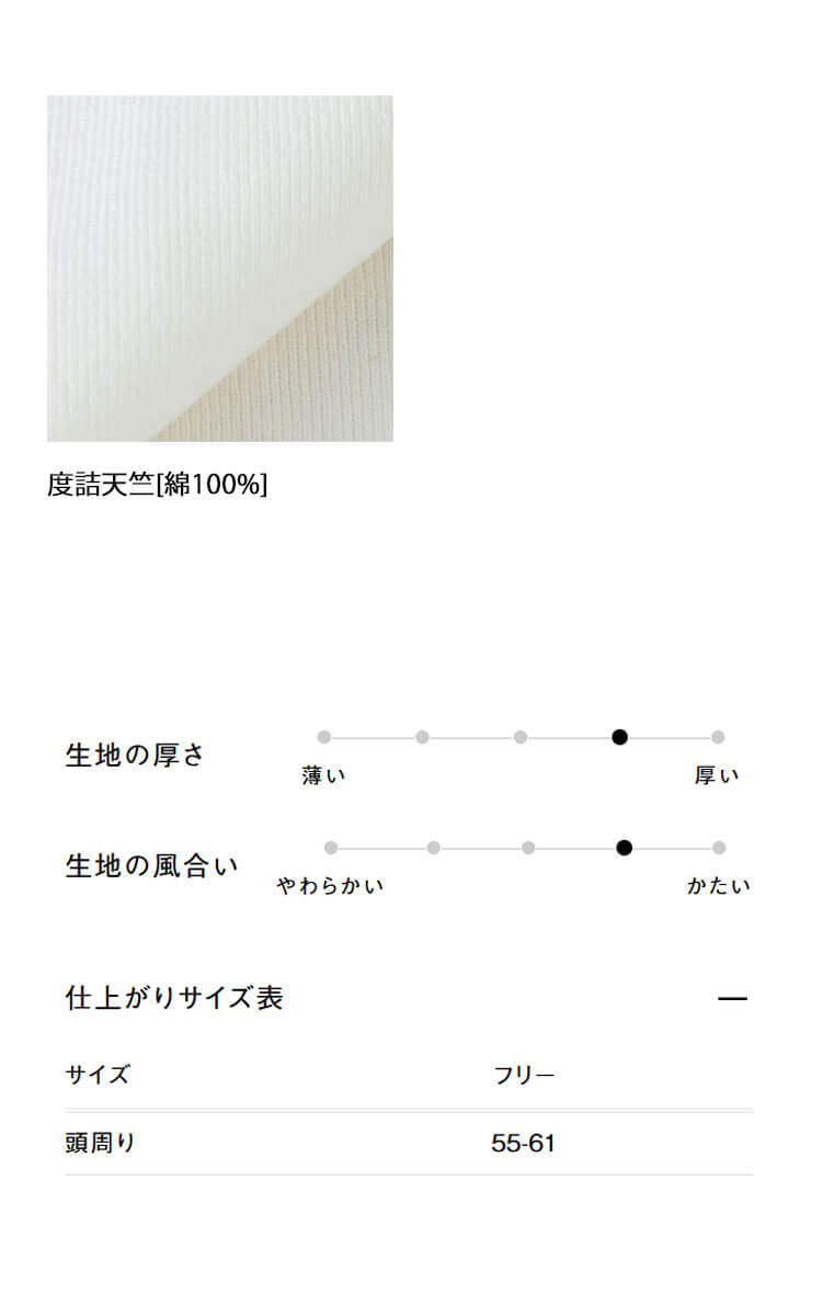 セブンユニフォーム コットン