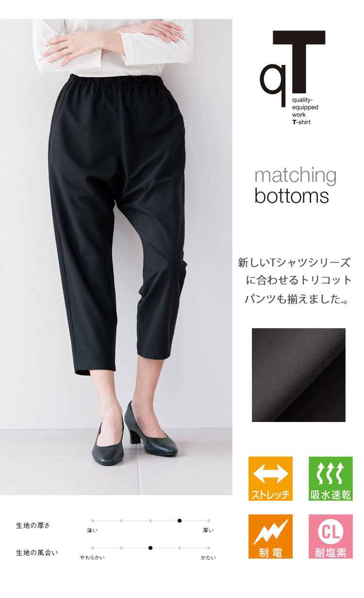 飲食サービス系 セブンユニフォーム 男女兼用 サルエルパンツ
