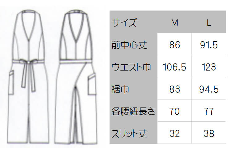 セブンユニフォーム　エプロン