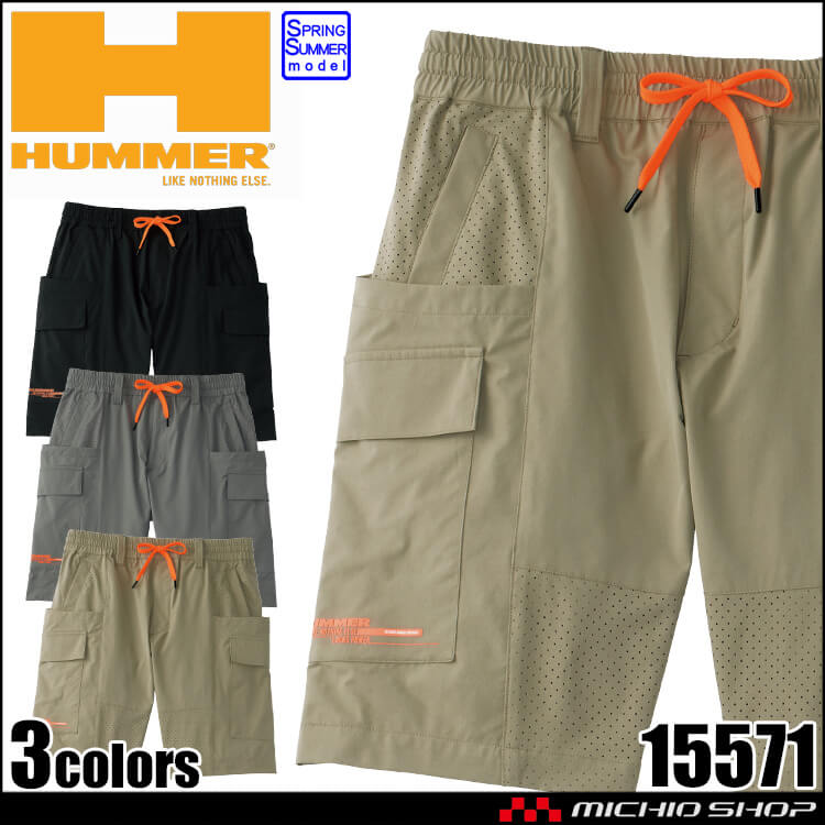 PROPPER 戦闘服上下、キャップ、ハーフパンツ、ベスト（無メーカー）付き HUMMER ハマー パンチングハーフパンツ 15571 アタックベース ATACK