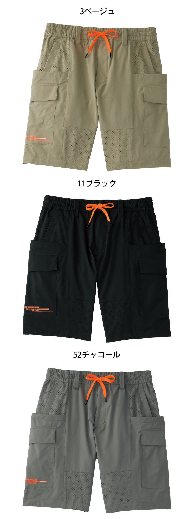 HUMMER ハマー パンチングハーフパンツ 15571 アタックベース ATACK
