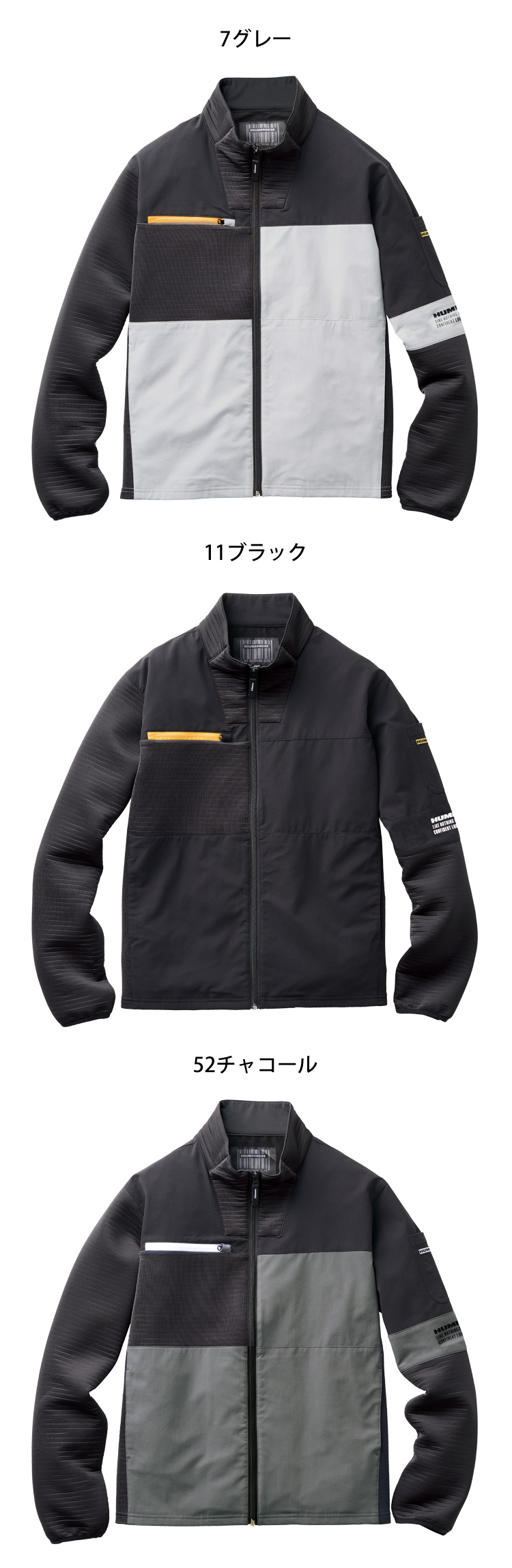 HUMMER ハマー ハイブリッドジャケット 47054 作業着 アタックベース