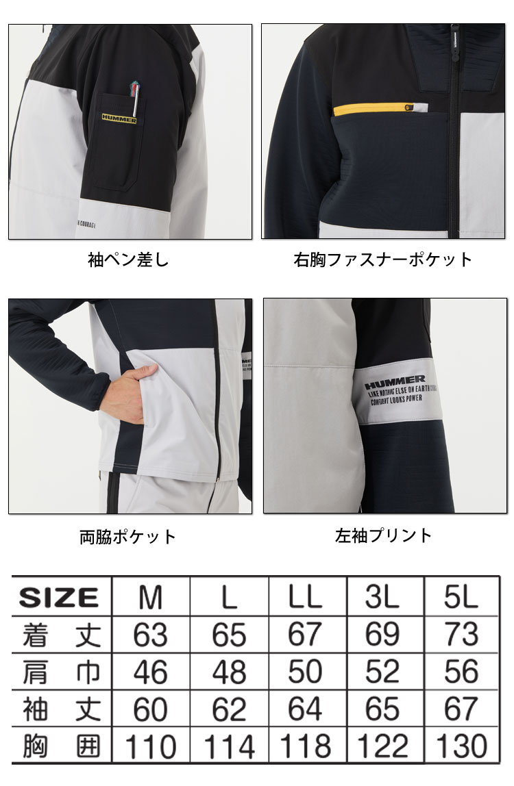 HUMMER ハマー ハイブリッドジャケット 47054 作業着 アタックベース