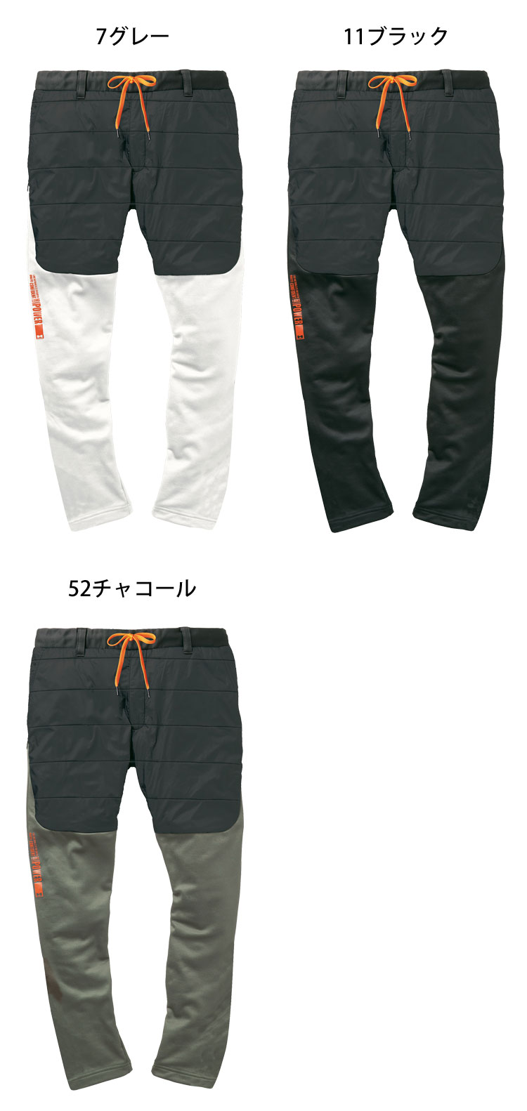 HUMMER ハマー レヴスキンズインサレーションパンツ 49582 軽防寒 作業