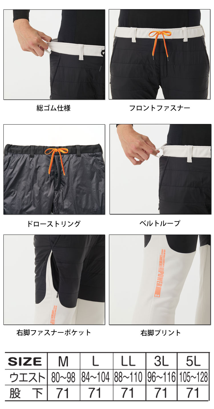 HUMMER ハマー レヴスキンズインサレーションパンツ 49582 軽防寒 作業