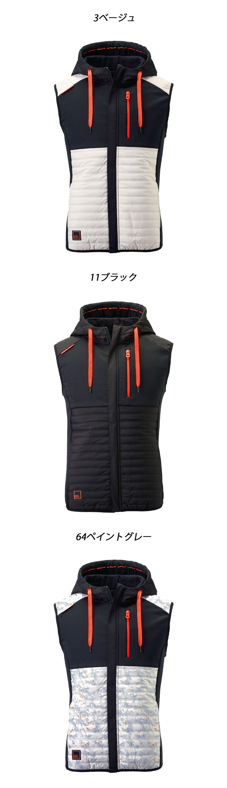 アタックベース ATACK BASE ピンソニックフードベスト 63000 防寒 作業