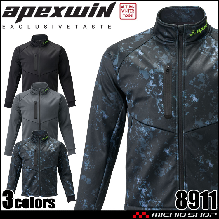 アタックベース ATACK BASE ウインドブロックギアジャケット 8911 作業