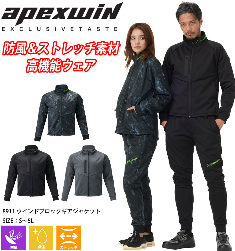 アタックベース ATACK BASE ウインドブロックギアジャケット 8911 作業