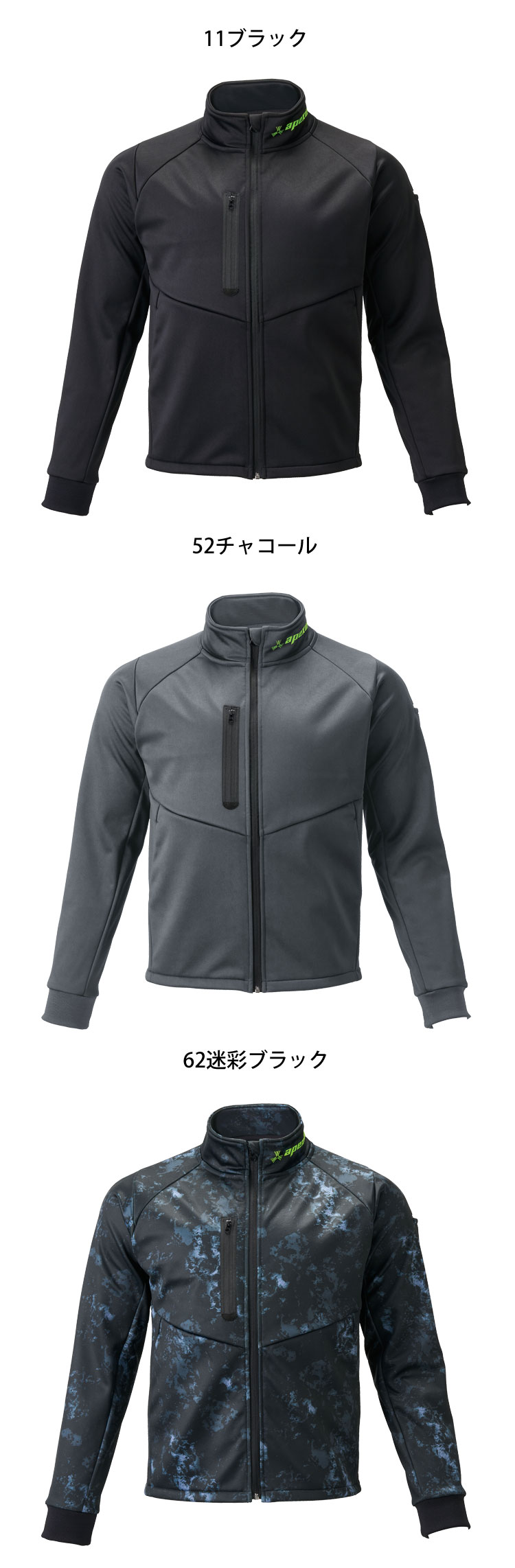 アタックベース ATACK BASE ウインドブロックギアジャケット 8911 作業