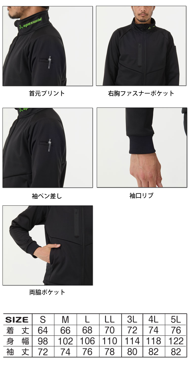 アタックベース ATACK BASE ウインドブロックギアジャケット 8911 作業