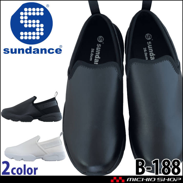 サンダンス sundance シェフシューズ B-188 調理 飲食 コックシューズ 作業靴を買うならミチオショップ