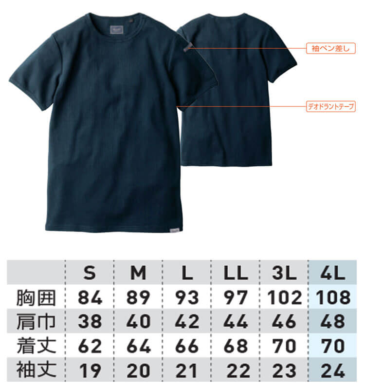 Dandy Dad ダンディダッド 半袖Tシャツ 1485-63 桑和 SOWA 作業服