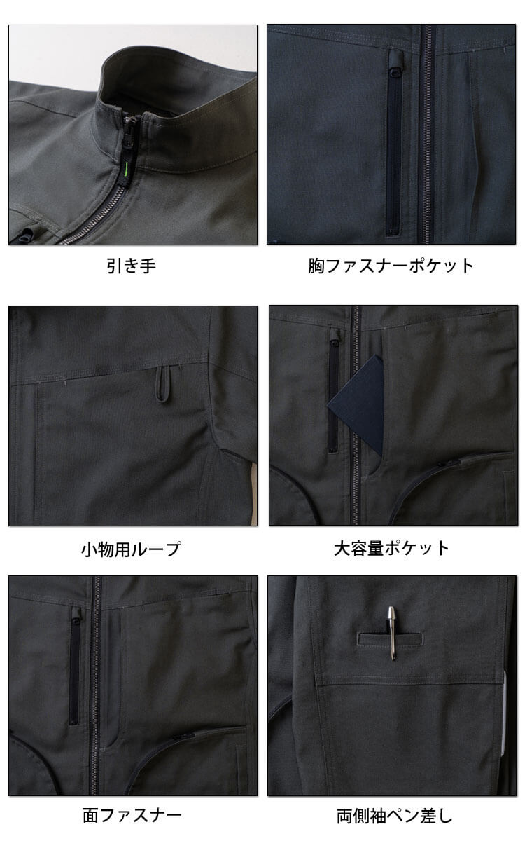 SOWA 桑和 長袖ブルゾン 3052-00 ストレッチ 制電性素材 エコ 通年