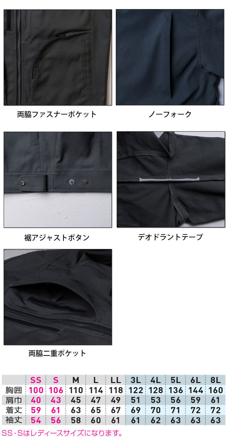 SOWA 桑和 長袖ブルゾン 3052-00 ストレッチ 制電性素材 エコ 通年