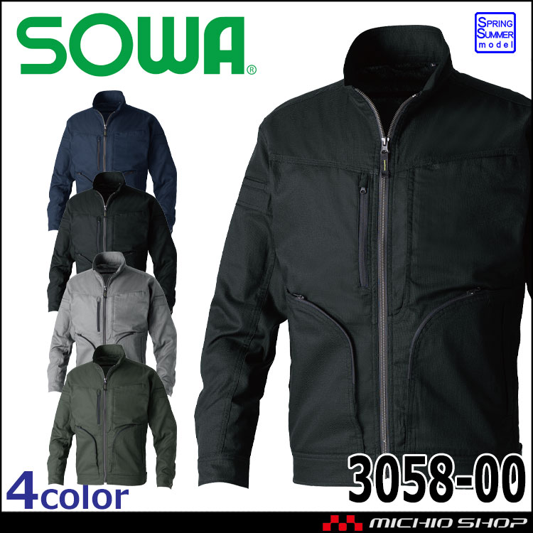 SOWA 桑和 カーゴパンツ 3058-08 作業服 作業着 制電 春夏｜作業服