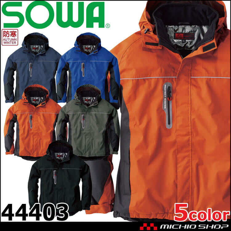 防寒服 桑和 SOWA 防水防寒ブルゾン 44403| 防寒着・防寒服の総合通販