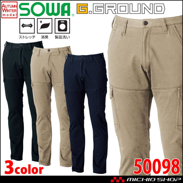 SOWA(ソーワ) ニットカーゴパンツ ネイビー Sサイズ 50098 - 2