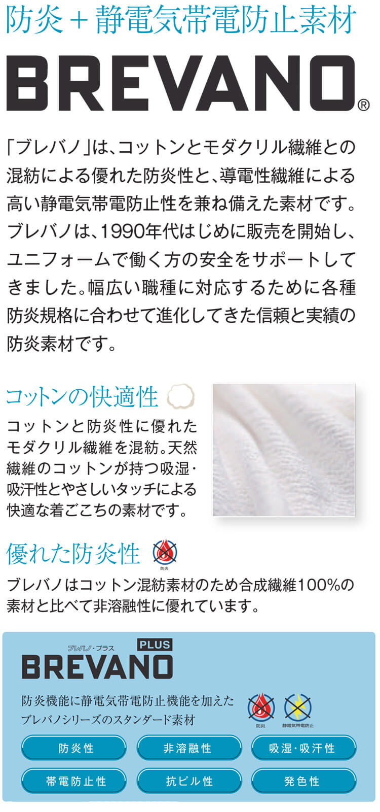 SOWA 桑和 難燃カーゴパンツ 6052-08 防炎 作業服 作業着 3L〜5Lサイズ 2025年春夏新作 3476052-08-2.jpg