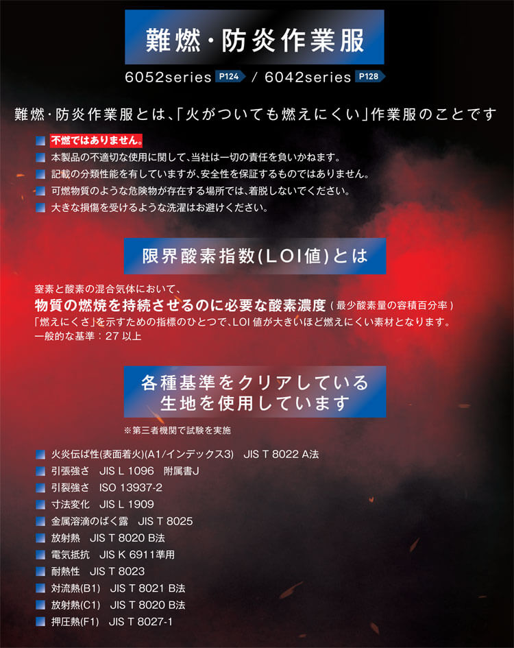 SOWA 桑和 難燃カーゴパンツ 6052-08 防炎 作業服 作業着｜作業服