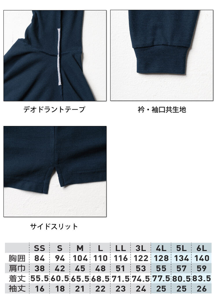 SOWA 桑和 長袖Tシャツ 6055-62 作業服 作業着 難燃 制電 春夏｜作業服