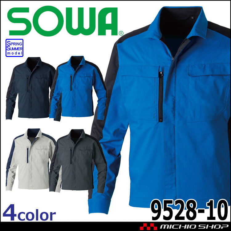 SOWA 桑和 長袖ブルゾン 9528-10 作業服 作業着 制電 春夏｜作業服