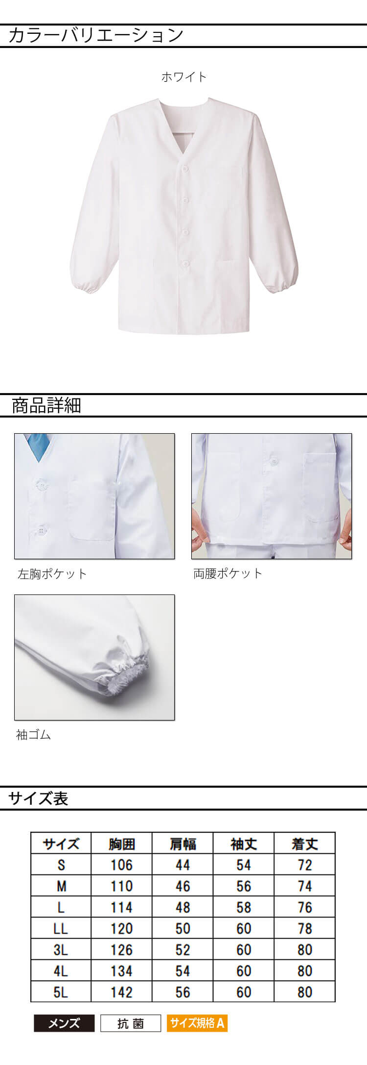 飲食サービス系ユニフォーム SERVO サーヴォ 男性用衿無し白衣(長袖