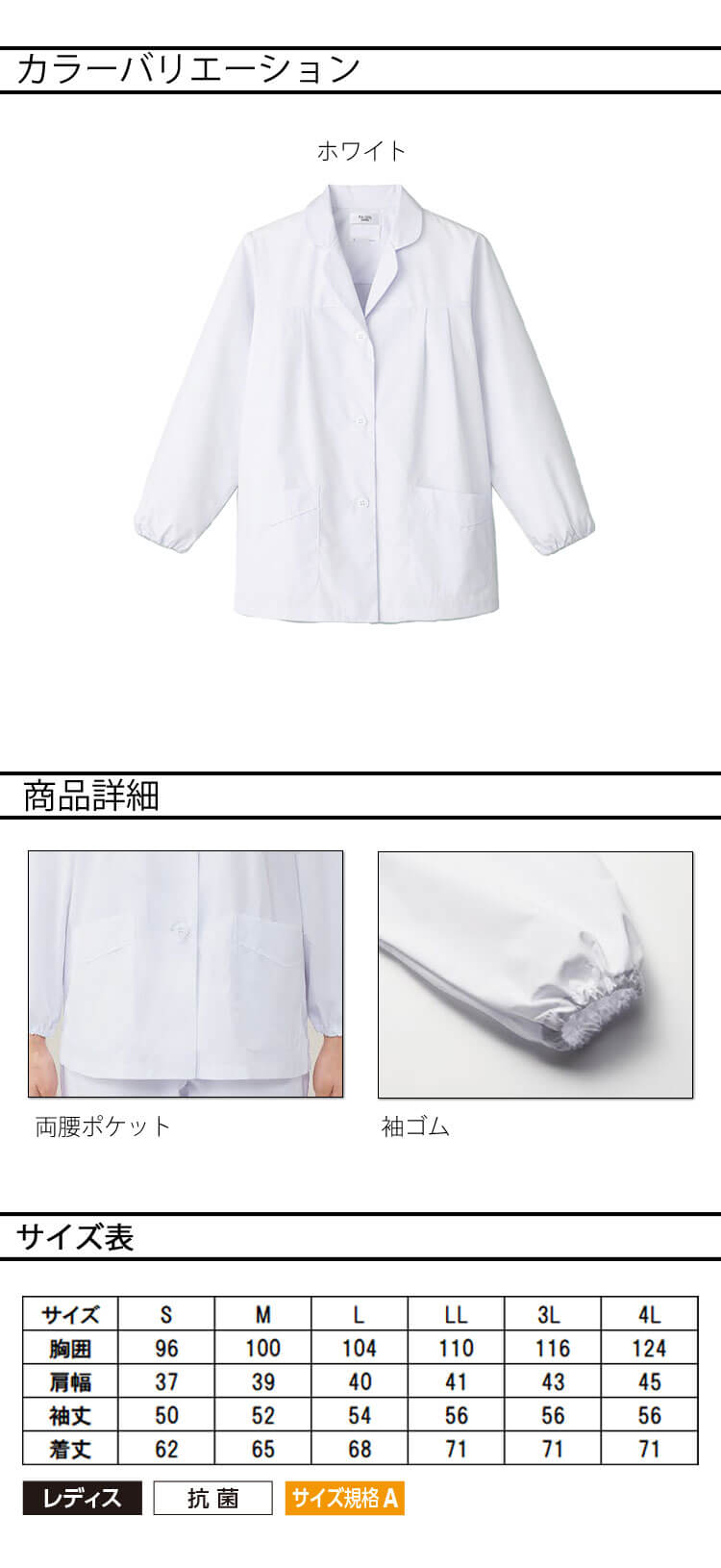 飲食サービス系ユニフォーム SERVO サーヴォ 女性用衿付き白衣(長袖