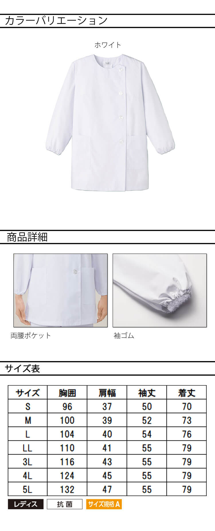 飲食サービス系ユニフォーム SERVO サーヴォ 女性用衿無し白衣(長袖