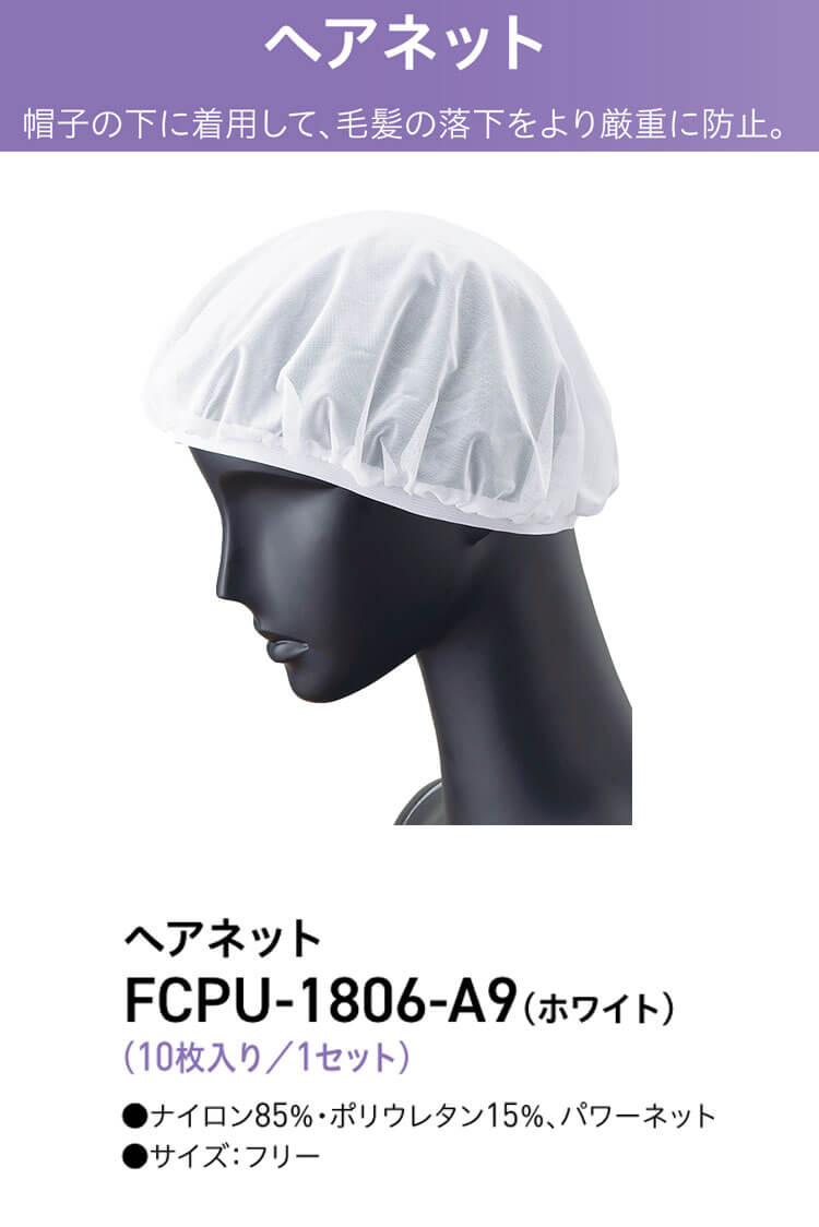 衛生帽子 ヘアネットセット(20枚入り) HN1-1 サーヴォ SERVO フードファクトリー 食品工場白衣 - 4