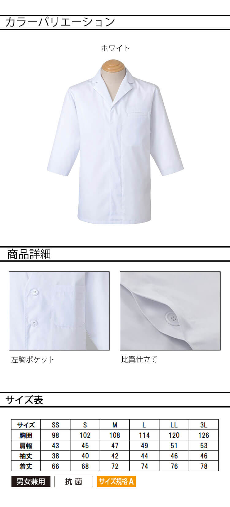 飲食サービス系ユニフォーム SERVO サーヴォ 調理衣 FT439 男女兼用