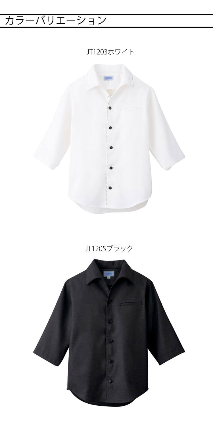 飲食サービス系ユニフォーム SERVO サーヴォ ショップコート JT1203