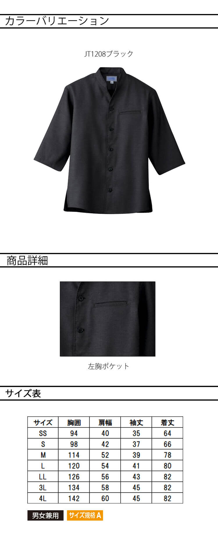 select shop KURO専用ユニフォーム kmw64-16-machida_5.jpg