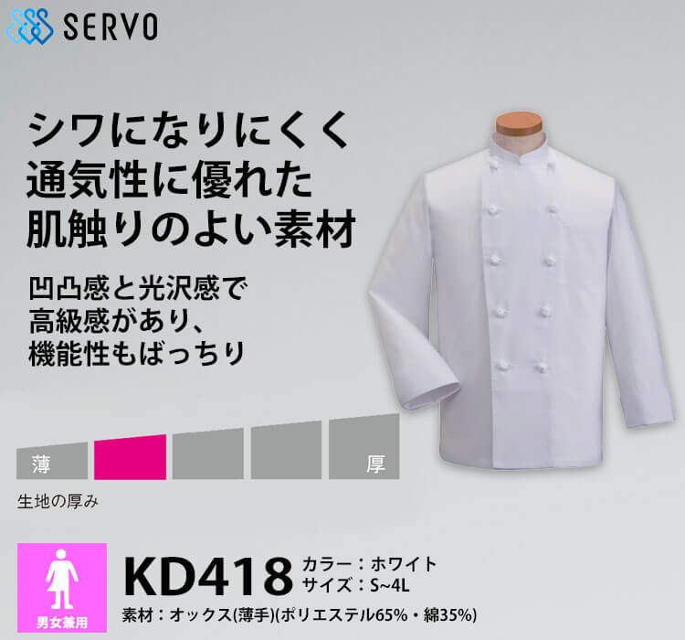 Keio ユニフォーム ホワイト FREE Keio ユニフォーム ホワイト FREE