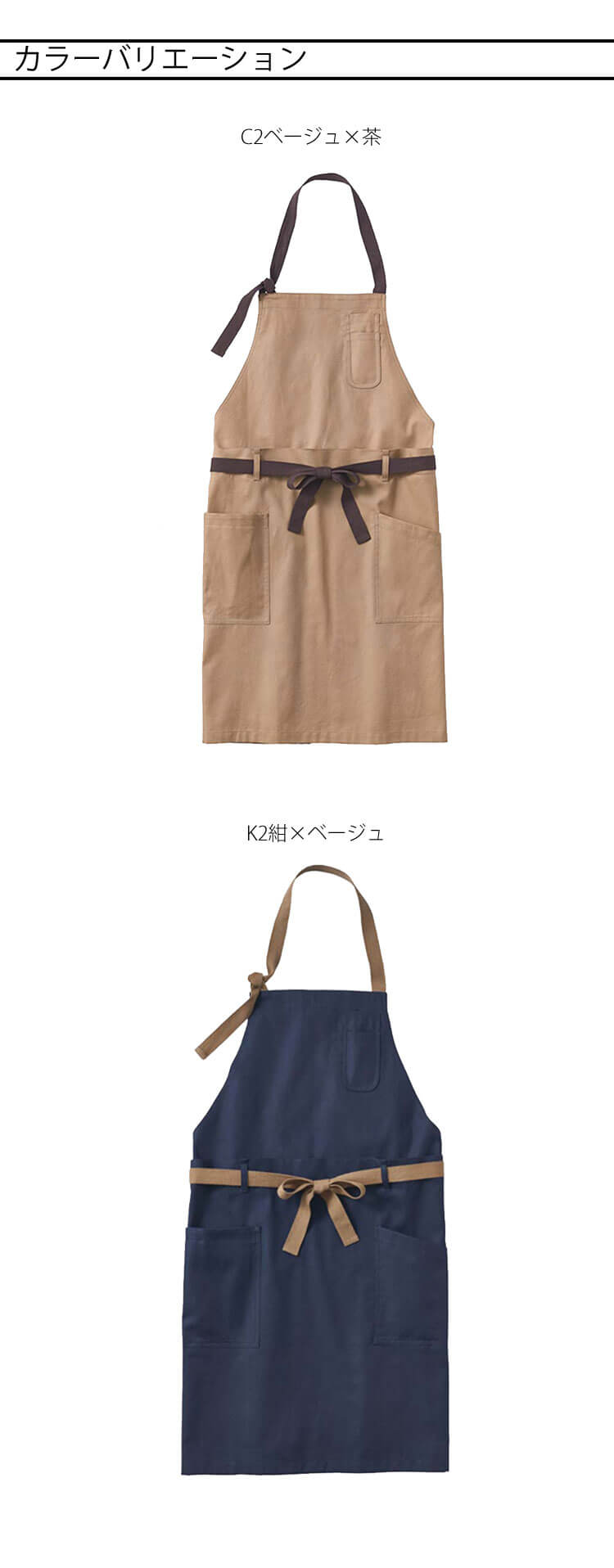 飲食サービス系ユニフォーム SERVO サーヴォ 2WAYエプロン SBPU-1604