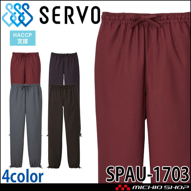 ♡専用ぺージ　ユニフォーム♡ 飲食サービス系ユニフォーム SERVO サーヴォ 男性用衿無し白衣(長袖