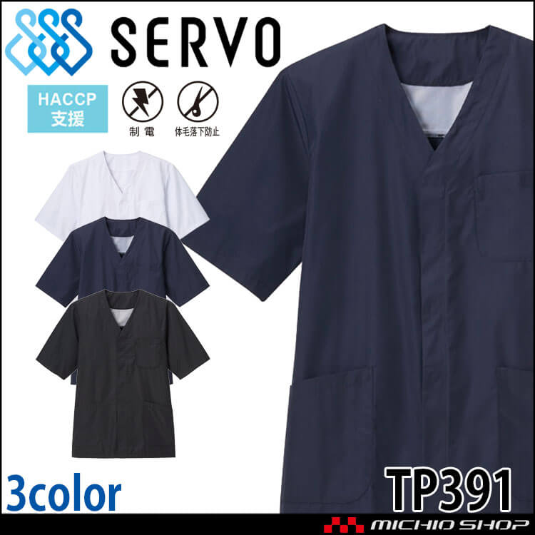 【専用ページ】ラボ服 らぼ服 ハンドメイド 制服　3/15出品③ RS PRO ラボコート 3 再利用可能 | RS