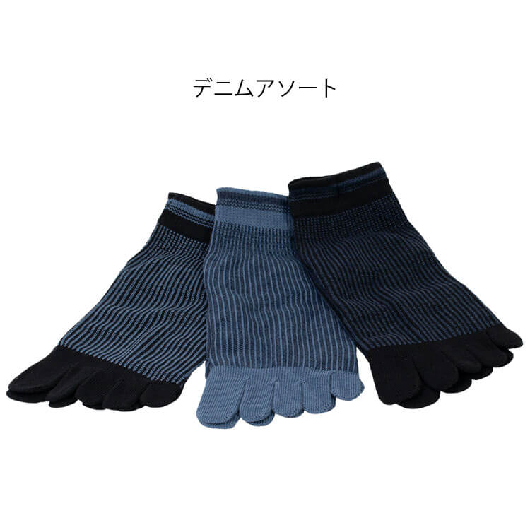 ユニワールド 靴下 洗練の粋 カカト付5本指アンクル丈 9075 ソックス 3