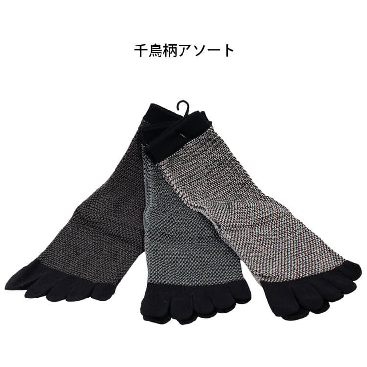 靴下 5本指 ユニワールド