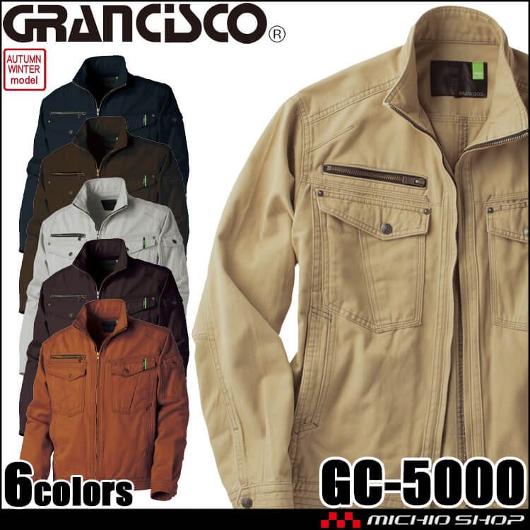 GRANCISCO グランシスコ ジャケット GC-5000 タカヤ商事 作業服