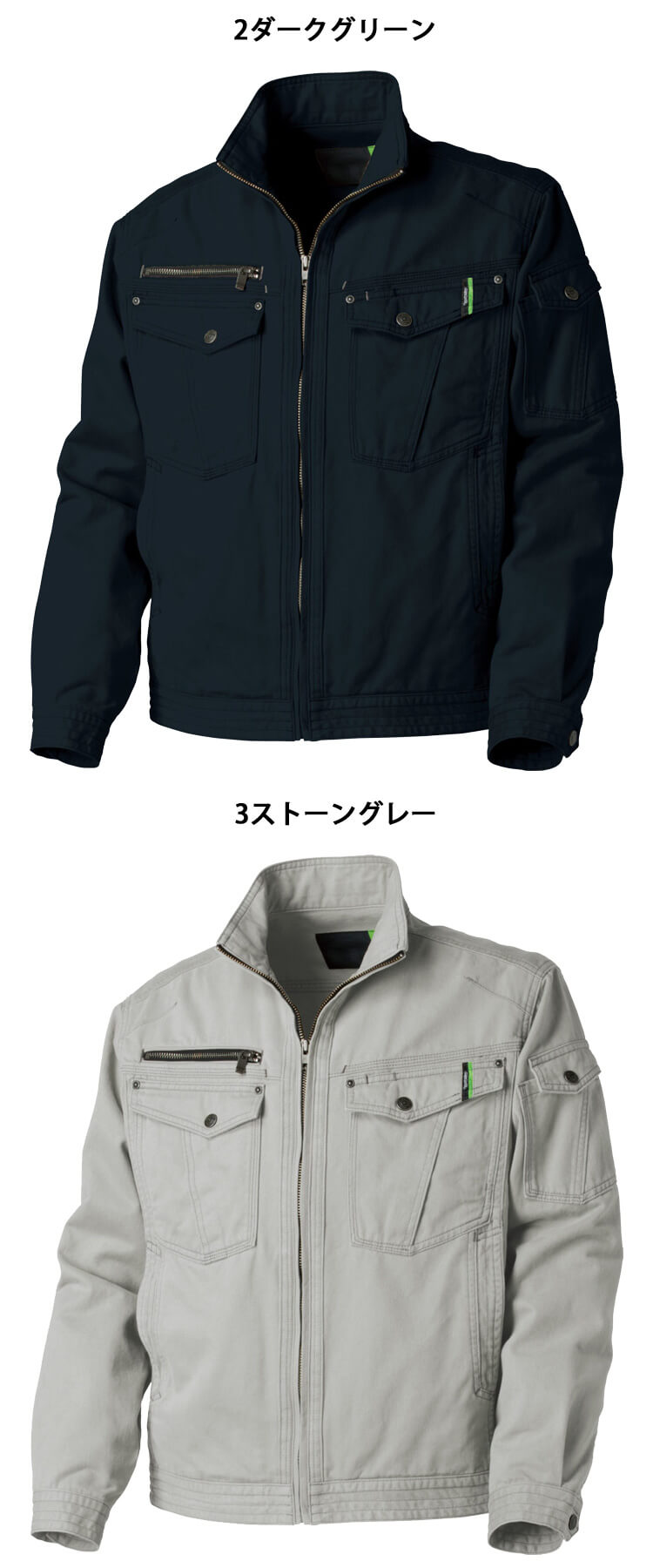 GRANCISCO グランシスコ ジャケット GC-5000 タカヤ商事 作業服