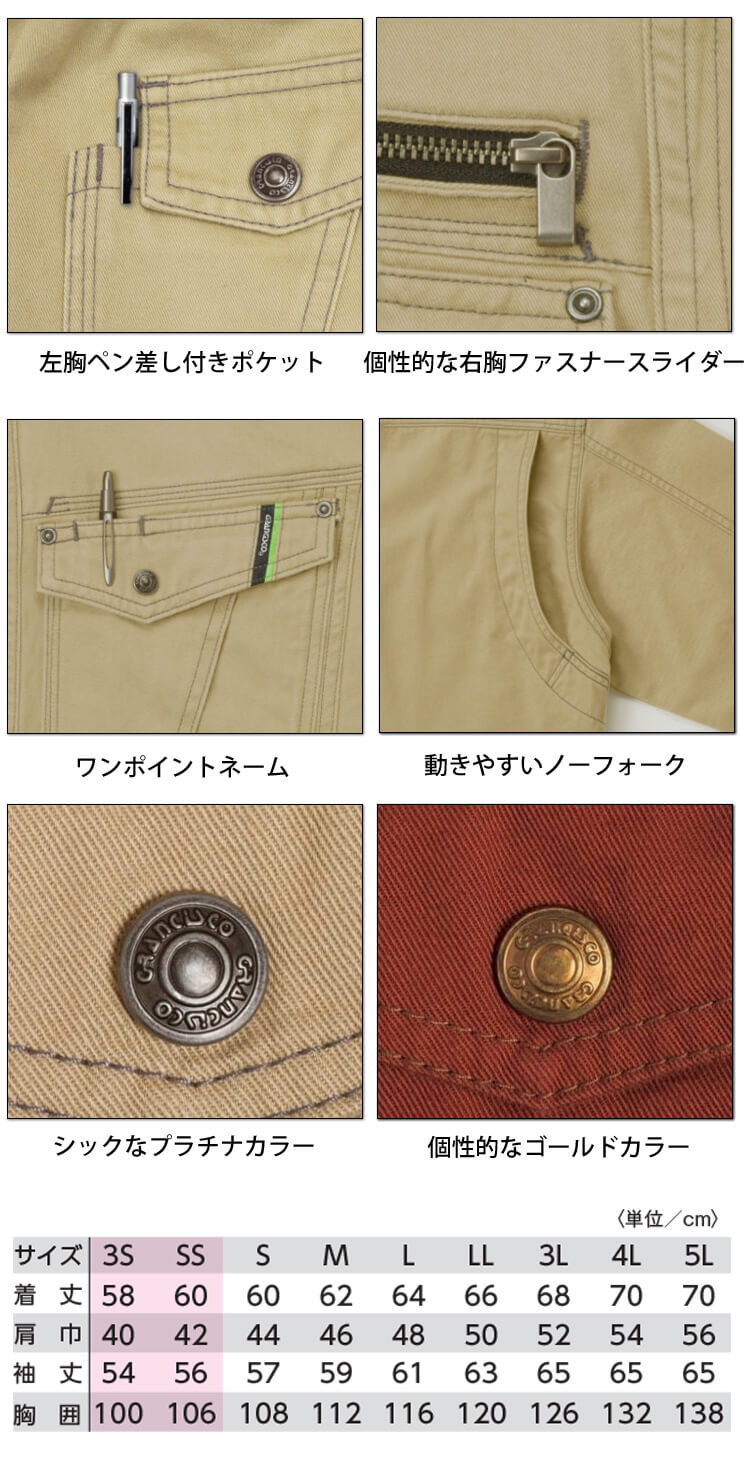 作業服・作業用品 デニムストレッチジャケット コーコス信岡 CO