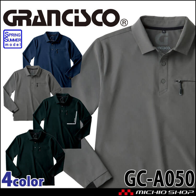 GRANCISCO グランシスコ 長袖ストレッチポロ GC-A050｜作業服